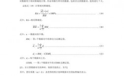 相对扩展不确定度计算公式？拓展项目的测算