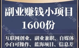 副业赚钱排行榜？2018兼职实体项目