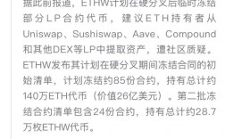 ethw和eth的区别？(eth矿工费怎么收)