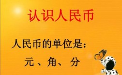 人民币正确叫法？人民币代表什么