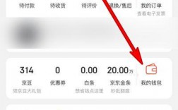 手机京东钱包怎么使用，操作？wallet钱包怎么使用