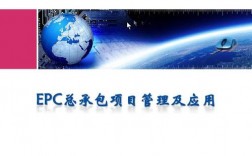 EPC是什么表面？epc项目存货