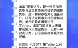 数字货币usdt是什么币？usdt泰达币钱包认证