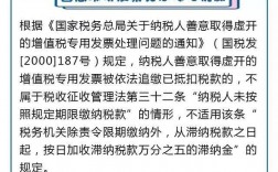 全额缴税算不算虚开？特定扣税项目指的是