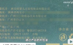 化妆品中文标签是什么样？内装项目 备案