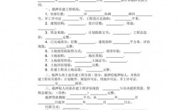 在建工程抵押比率最新规定？在建项目贷款比例