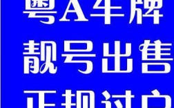 广州车牌是否可以转让？广州项目转让吗