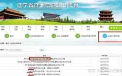征地补偿查询平台？项目批文怎么查询