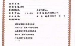 化工行业设备电气安装需要什么资质？化工项目安装资质