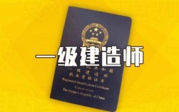 一级建造师《建筑实务》4个小时考试时间够吗?紧张吗?我意思书本已经适当掌握？建设投资项目周期