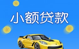 满16未满18上班族有什么软件可以借贷小额贷款吗？上班族小额投资项目