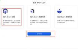 btm是什么意思？bytom钱包同步节点