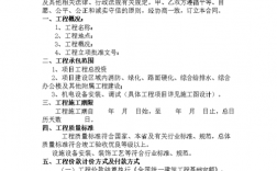 项目总承包属于建设工程合同吗？项目承包意向合同