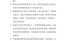 建筑公司项目部的会计主要做些什么？项目会计职能职责