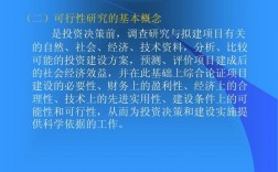 项目研究与实施的基础条件？项目研究保障政策