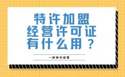 特许经营权的项目？特许权项目