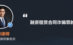 融资租赁是不是一个大骗局？诈骗融资项目