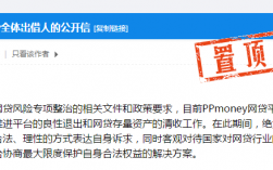 ppmoney立案后怎么处理？研发项目立案