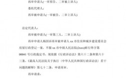 行政再审申请后收到行政裁定书应如何再继续维权？撤销项目 函告