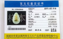 《福建省贵重金属和珠宝玉石产品质量监督检验中心》是正规机构吗？福建投资项目监督