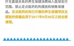 请哪些保健品可以刷医保卡购买？项目纳入医保议案