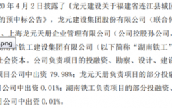 龙元建设要爆雷吗？ppp 项目回款