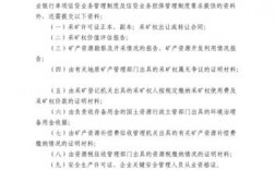 采矿权抵押相关规定？矿产项目贷款