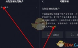 抖音钱包怎么注销？freewallet钱包注销