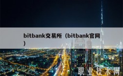 bitfine交易平台是啥平台？(bitstamp交易教程)