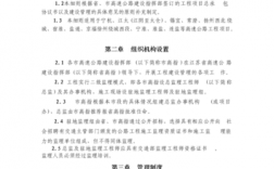 如何对挂靠单位实施有效管理？项目监管措施