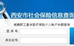 社保卡医疗余额网上查询方法？hcc医疗链钱包