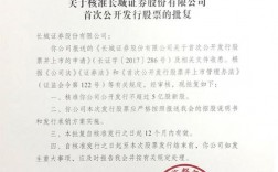 公开发行证券必须报哪个机构核准？证监会核准 备案项目