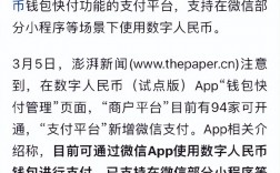 微信支付只有6位数字密码吗？加密数字钱包一般有多少位数