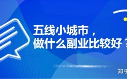 小城镇做什么生意好？小城市稀缺项目