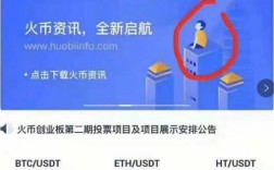 在火币APP里怎样买ETH？(火币提eth最少)