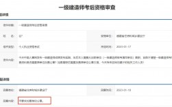 一建提示已报考未核查怎么办？项目进展核查