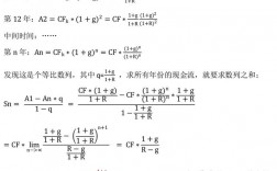 dcf模型估值的步骤？项目dcf现值计算