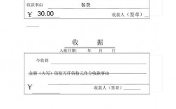 ps怎么改收据上的数字？收据项目内容 修改