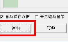 怎样恢复有加密狗的文件？狗狗钱包恢复备份