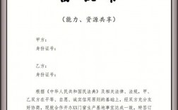 合伙与合作有什么区别？企业项目合资合同