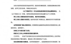 扶贫项目经营不善怎么终止合同？扶贫项目监管协议