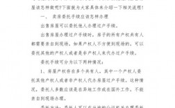 我卖房，中介让我签个卖房委托协议，对我好还是不好？项目委托开发协议