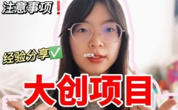 大学里的大创项目指的是什么？这个对考研有帮助吗？一个项目的项目意义