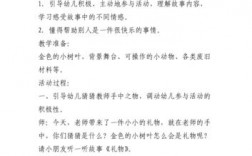 爱惜衣服语言故事的中班教案服装项目管理报告