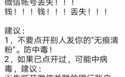 我把对方拉黑，他能骗取我微信上的钱吗？黑客怎么把钱包里的钱盗走的