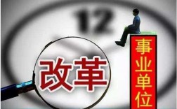 2021年国家事业单位的年终奖没有发，还发吗？项行政事业性收费项目取消