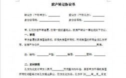 手写的房屋转让协议，签字，按手印后，是否有法律效力？项目整体收购协议