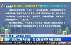 商改租什么意思？商办类项目 租赁