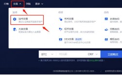 OKEX到底是啥？(okex 比特币期货教程)