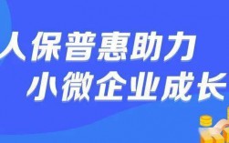 人保普惠是人保财产险吗？人保支农融资项目